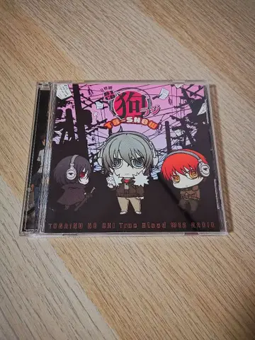 Toshin X You Get True Blood WEG HATE CD