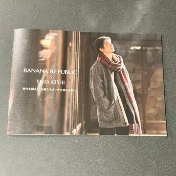 바나나 퍼블릭 기시 유타 팜플렛 소책자 리플렛