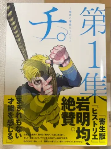 치. 제1집 ~ 제8집 세트