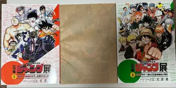 점프전 공식 도록 팜플렛 123