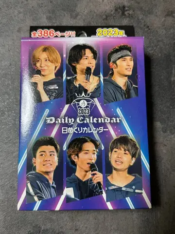 SixTONES 스트 일력 달력 2023