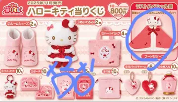 산리오 헬로키티 복권 라스트 원 케이프 클리어 케이스 A 2개 B 1개