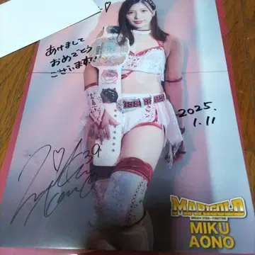 아오노 미라이, 친필 사인 포함, 포트레이트, 이름 기입, 메리골드