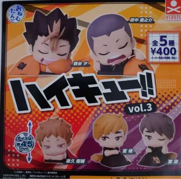 오넴탄 하이큐!! vol.3 컴프 세트