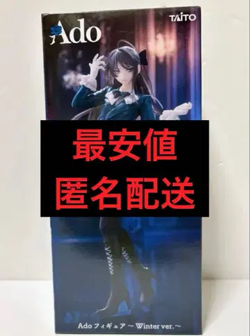 Ado 피규어 라운드원 한정판