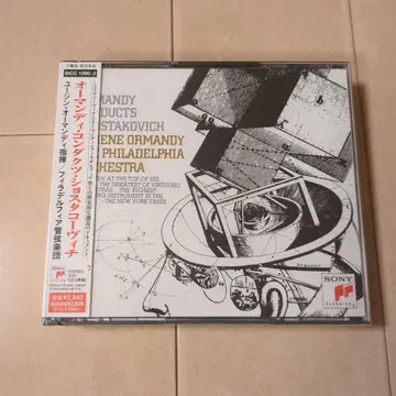 새상품 오먼디 콘덕츠 쇼스타코비치 3장 세트