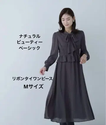 내추럴 뷰티 베이직 리본 타이 양류 원피스 M