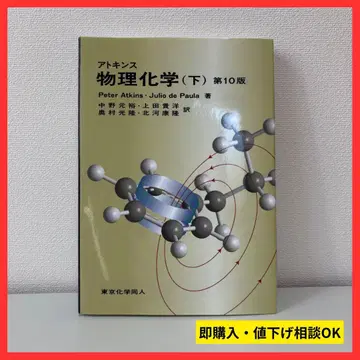 [ 인기 ] 앳킨스 물리화학 ( 하 ) 제10판