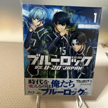 블루 록 vs. U-20 JAPAN 1 Blu-ray