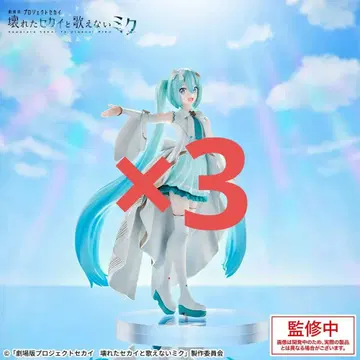 극장판 프로젝트 세카이 하츠네 미쿠 피규어