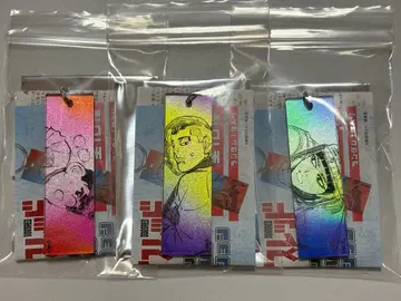 도그 스레드 메탈릭 키링 컬렉션 도히 코스기 후지