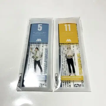 츠키시마 케이 타나카 류노스케 모스버거 아크릴 키링 하이큐