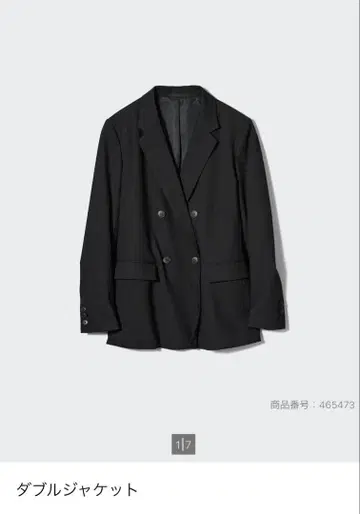 미사용 더블 자켓 XS 유니클로 UNIQLO