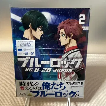 블루 록 vs. U-20 JAPAN 2 Blu-ray