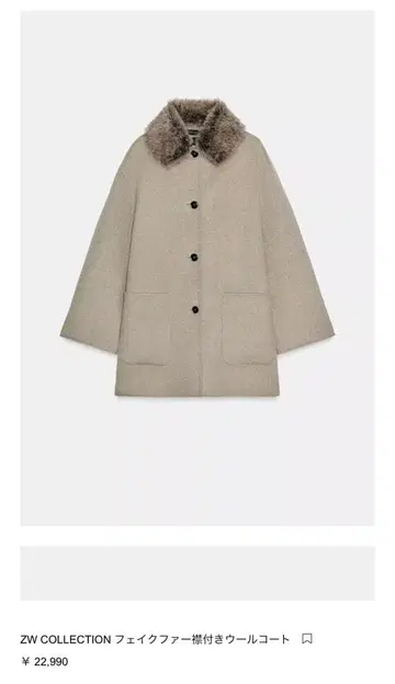 [ 새상품 미사용 ] ZARA 인조 모피 카라 부착 울 코트