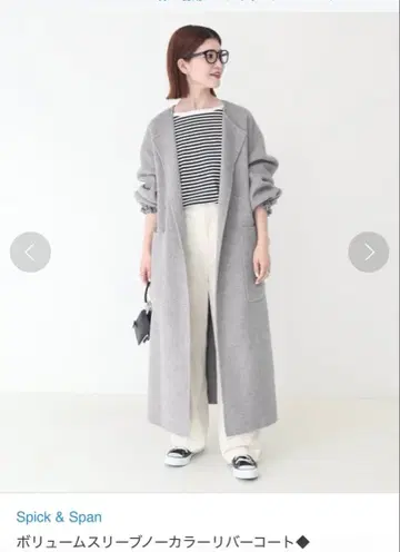 Spick & Span 볼륨 슬리브 노카라 코트