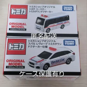 익명 배송 ] 토미카샵 오리지널 코스터 레보그 닥터카