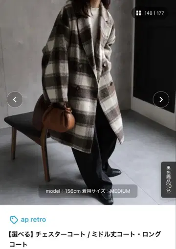 ap retro 봉쥬르 사간 체스터 코트