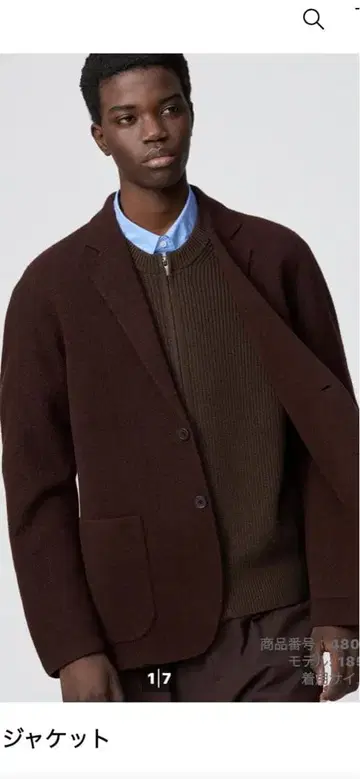 유니클로 c 니트 자켓 m