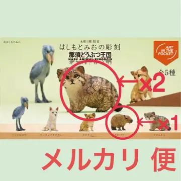 하시모토 미오 동물 피규어 나스 동물 왕국 마눌 고양이 카피바라