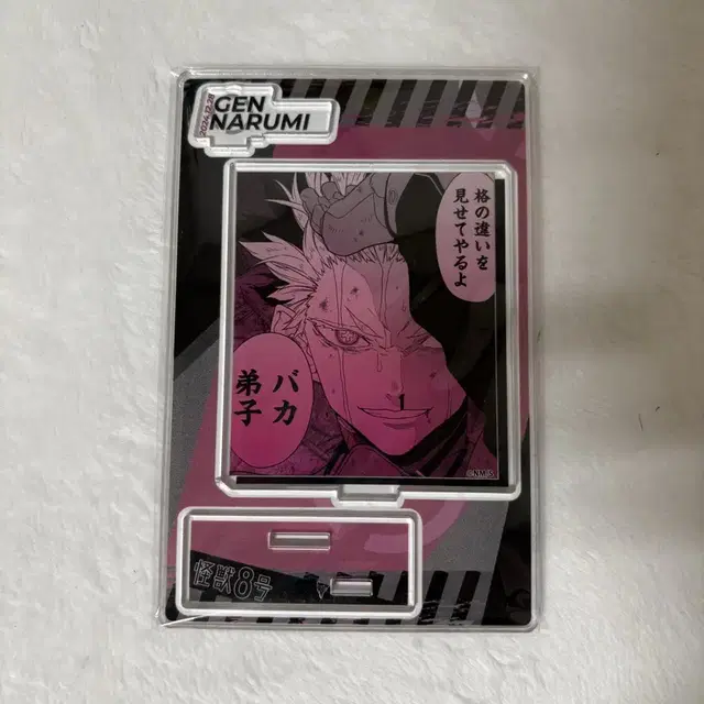 괴수 8호 나루미 겐 2024 디오라마 아크릴 스탠드 미개봉