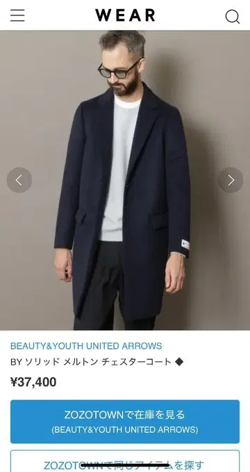 [ 정가 37,400엔 ] BY 솔리드 멜톤 체스터 코트 네이비 S