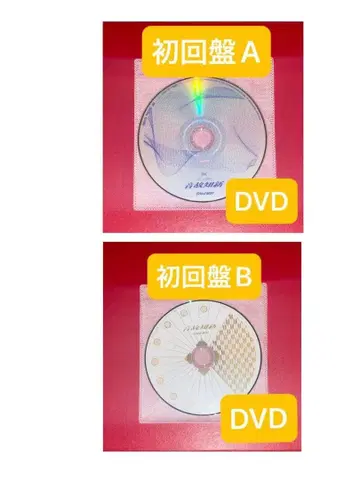 초회반 A, B DVD 음고지신 Snow Man SnowMan ,