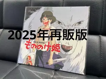 모노노케 히메 영화 팜플렛 2025년 재판매판