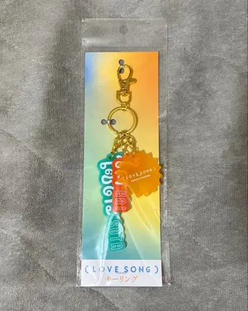 영화 LOVE SONG 키링