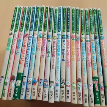 학교에서는 가르쳐주지 않는 소중한 것 20권 세트