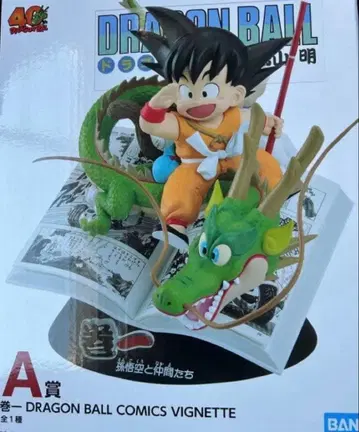 제일복권 DRAGON BALL 40th ~그 첫 번째~ A상