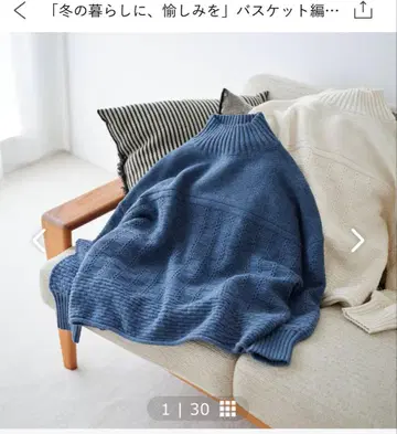 [ 겨울의 삶에 즐거움을 ] 바스켓 편물 니트