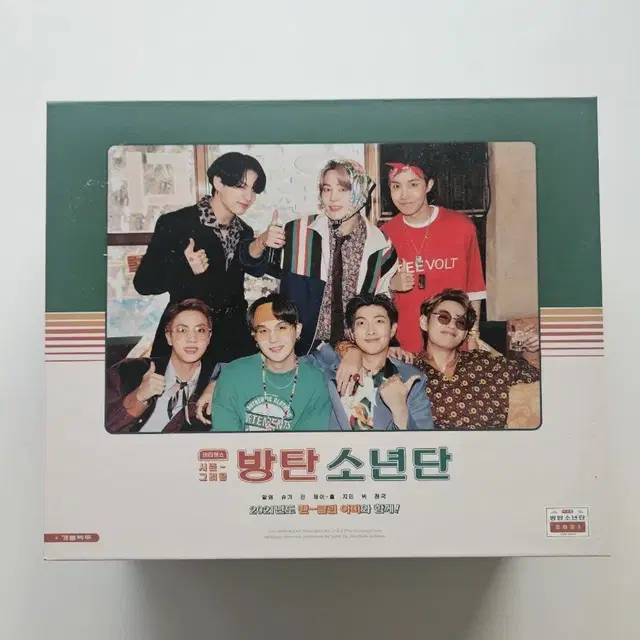 방탄소년단 2021 시즌 그리팅 시그