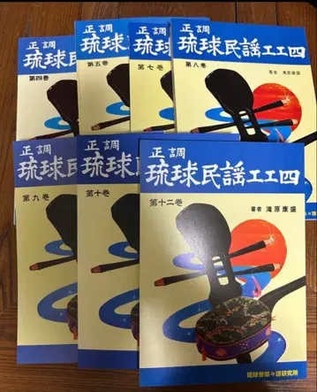 류큐 민요 공공사