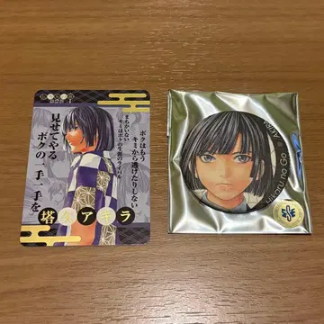 히카루의 바둑전 복권 토우야 아키라 캔뱃지 입장 혜택