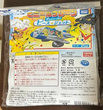 포켓몬 피스 비닐 플레인 47cm