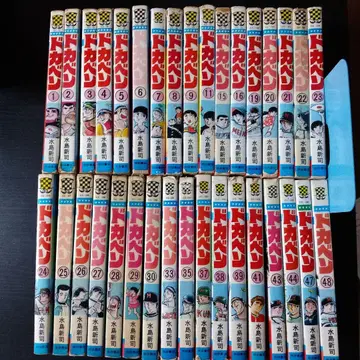 도카벤 고교 야구편 전 34권 세트