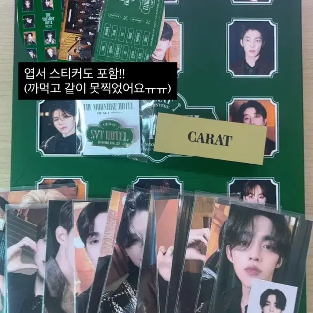 2023세븐틴 멤버십키트