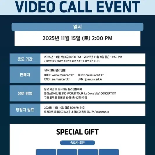 Oneus 11/15 Musicart unreleased photocard