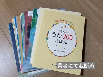 구몬의 노래 200 재단 완료 미사용분