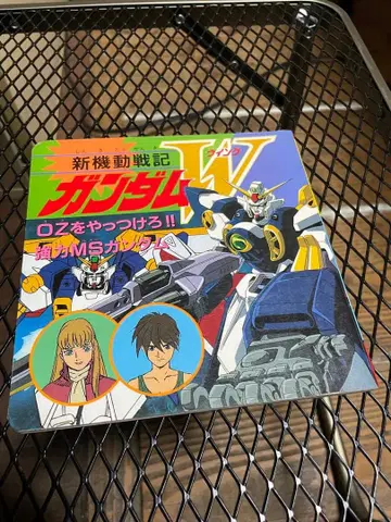신 기동전기 건담 W OZ를 물리쳐라!! 캐릭터 가이드북 나가오카 서점