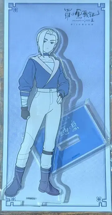 로샤오헤이 전기 2 영화 굿즈 루예 아크릴 스탠드