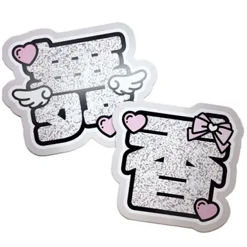 사사키 마이카 부채 글자 부채 글자 문자 패널