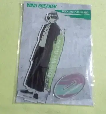 윈브레 아크릴 스탠드 소방준비 빅 아크릴 스탠드 WIND BREAKER