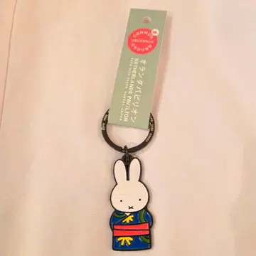 네덜란드관 미피 키링