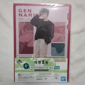 괴수8호 제일복권 나루미 겐 1