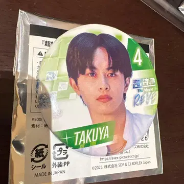 초특급 타쿠야 캔뱃지