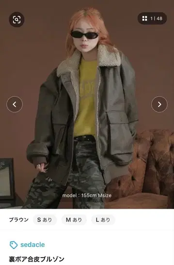 sedacle 보아 안감 인조 가죽 블루종