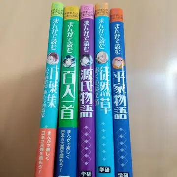 학켄 만화 일본의 고전 5권 세트