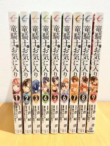 용기사의 애장품 9권 세트